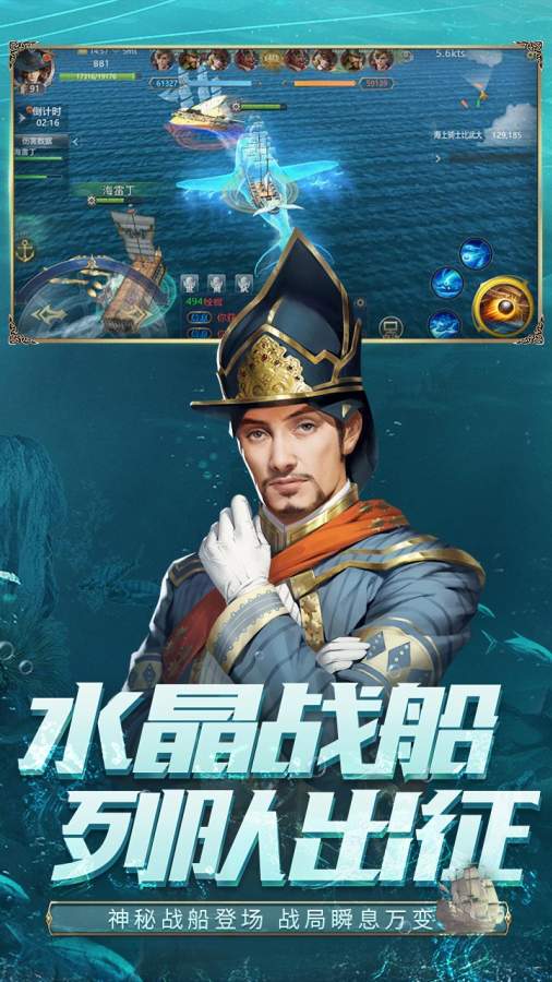 大航海之路app_大航海之路app安卓版下载V1.0_大航海之路app手机游戏下载