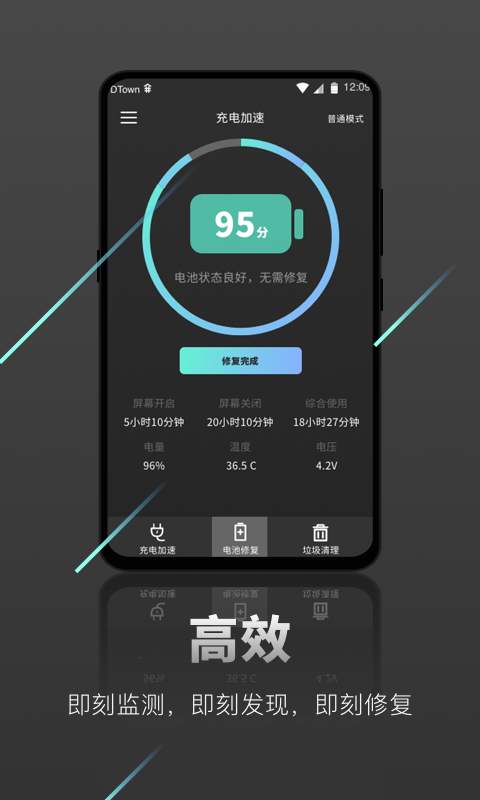 充电加速器极速版下载_充电加速器极速版下载安卓版_充电加速器极速版下载攻略