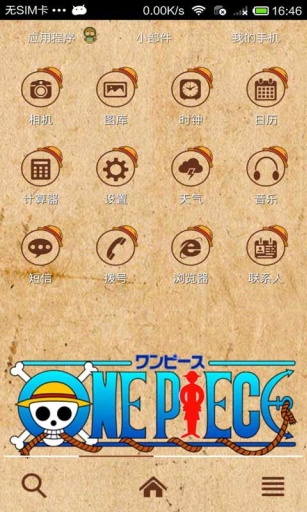 卖萌海贼王-91桌面主题壁纸美化app_卖萌海贼王-91桌面主题壁纸美化app最新版下载