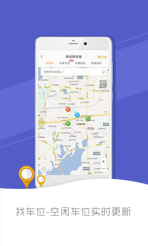 停哪儿app_停哪儿app中文版下载_停哪儿appapp下载