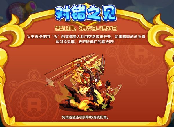 洛克王国2月25日更新了什么？2022.2.25更新活动详情介绍[多图]图片7