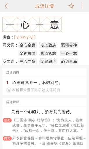 成语词典2015app_成语词典2015app积分版_成语词典2015app手机版
