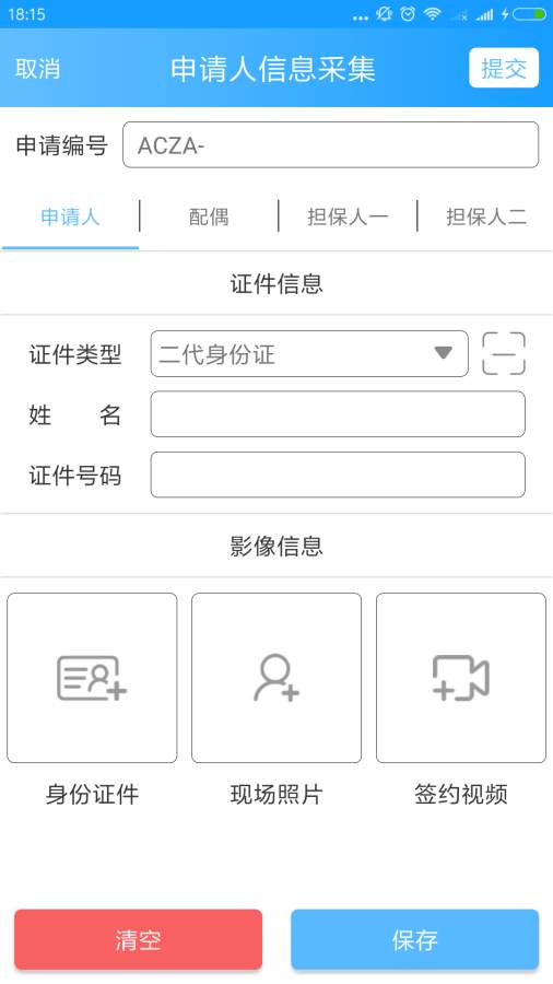 智签君app_智签君appios版_智签君app下载