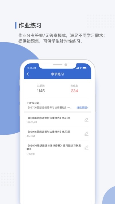 学到海南自考app下载_学到海南自考app下载官方版_学到海南自考app下载最新版下载
