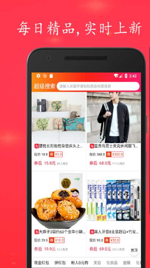 拼省钱下载_拼省钱下载app下载_拼省钱下载官方正版