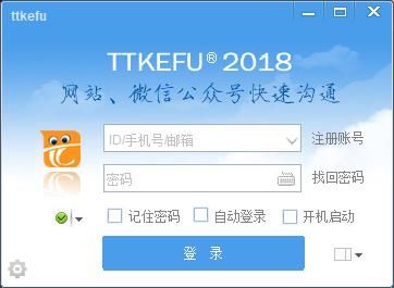 TTKEFU图片
