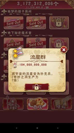 逆袭之国的爱丽丝app_逆袭之国的爱丽丝app下载_逆袭之国的爱丽丝app手机版