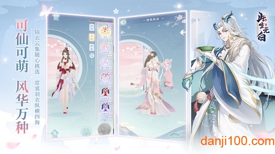 此生无白手机app官方下载_此生无白游戏下载v1.7.4 手机版