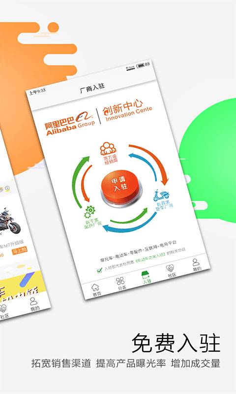 电动车之家app_电动车之家app最新官方版 V1.0.8.2下载 _电动车之家app攻略