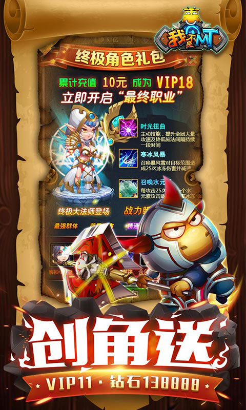 口袋魔兽联盟_口袋魔兽联盟公益服_变态版口袋魔兽联盟无限元宝服_口袋魔兽联盟官网