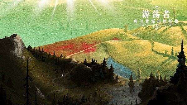 游荡者弗兰肯斯坦的怪物小镇下载_游荡者弗兰肯斯坦的怪物游戏下载v1.0.2 手机版