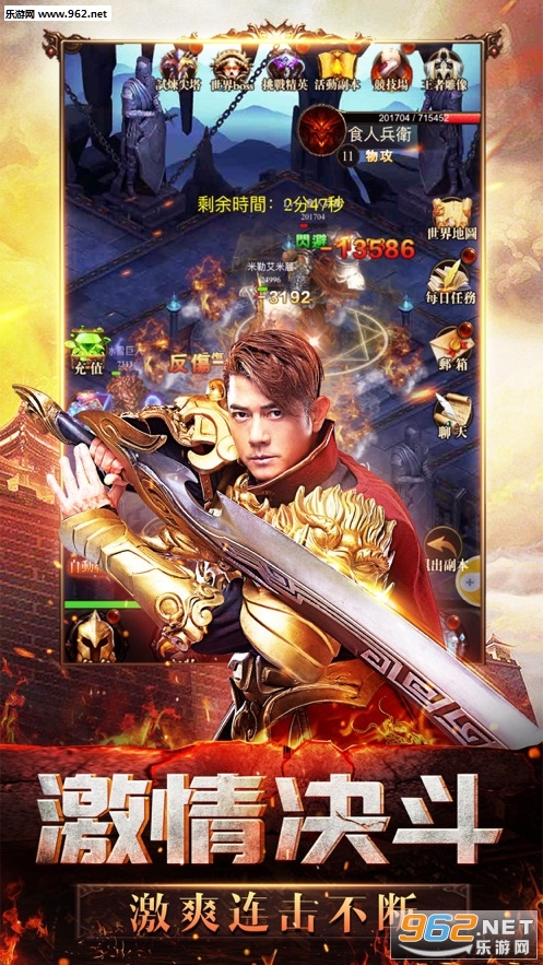 天王传奇苹果版_天王传奇苹果版安卓版_天王传奇苹果版中文版下载