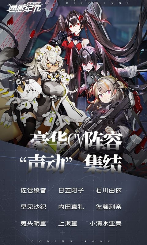 通感纪元安卓版-通感纪元游戏官方版下载 v2.5.0