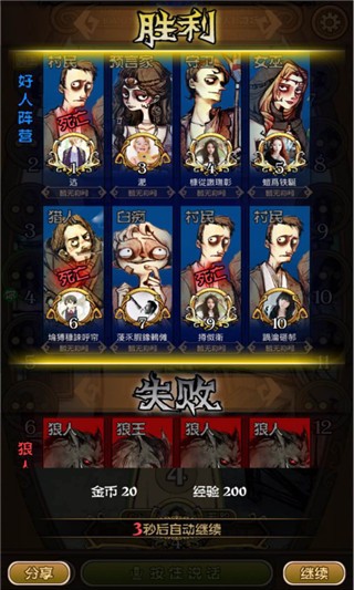 狼人杀官方版下载_狼人杀官方版下载攻略_狼人杀官方版下载中文版下载