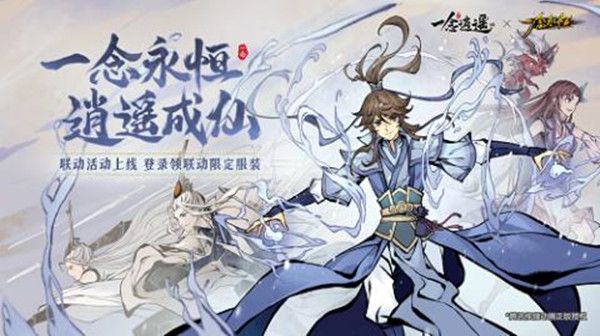 一念逍遥金乌剑怎么样？金乌剑获取途径说明[多图]图片1