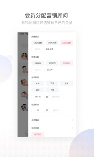 有赞美业app下载_有赞美业app下载最新官方版 V1.0.8.2下载 _有赞美业app下载app下载