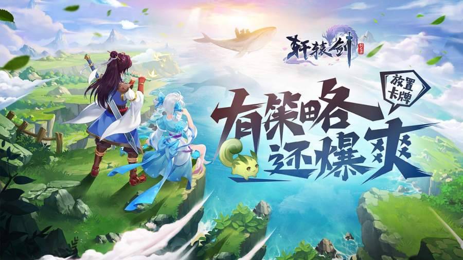诛仙手游app_诛仙手游appapp下载_诛仙手游app手机游戏下载