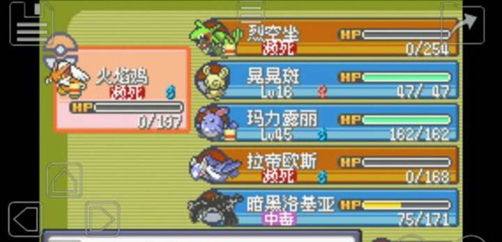 口袋妖怪暗古神坛传说升级版-口袋妖怪暗古神坛传说最新版下载 v4.7.4