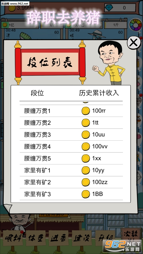 辞职去养猪官方版