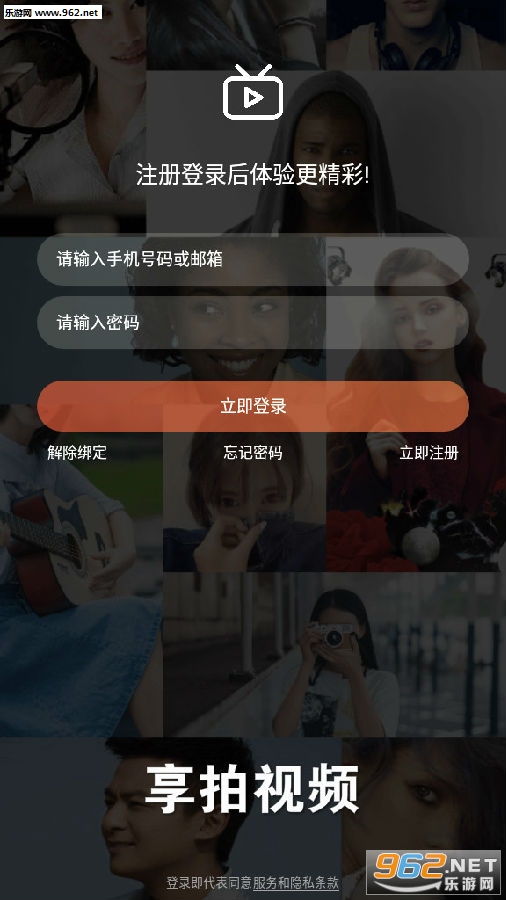 享拍视频赚钱平台