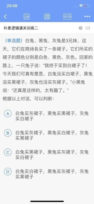 中公易学app
