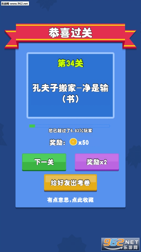 歇后语小状元赚钱版_歇后语小状元赚钱版安卓版下载_歇后语小状元赚钱版中文版下载
