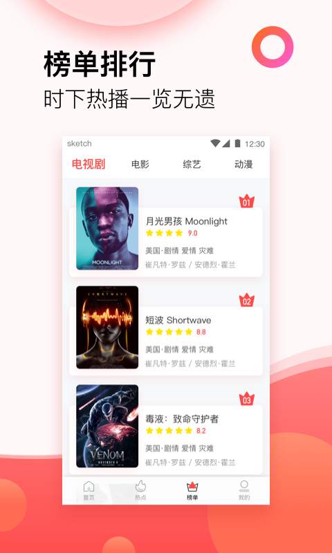 影视大全app_影视大全appiOS游戏下载_影视大全app最新官方版 V1.0.8.2下载