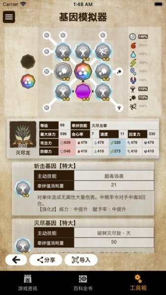 mh伙伴物语2手机下载_mh伙伴物语2官方版下载v1.1.2 手机版