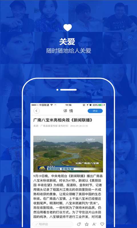 云南通·广南县app_云南通·广南县app手机版_云南通·广南县app中文版下载