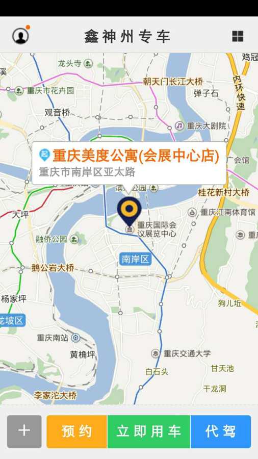 鑫神州专车app_鑫神州专车app中文版下载_鑫神州专车app最新版下载