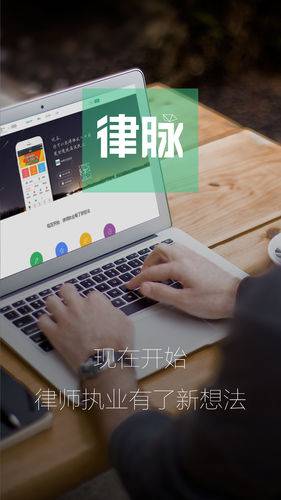 律脉app_律脉app积分版_律脉appiOS游戏下载