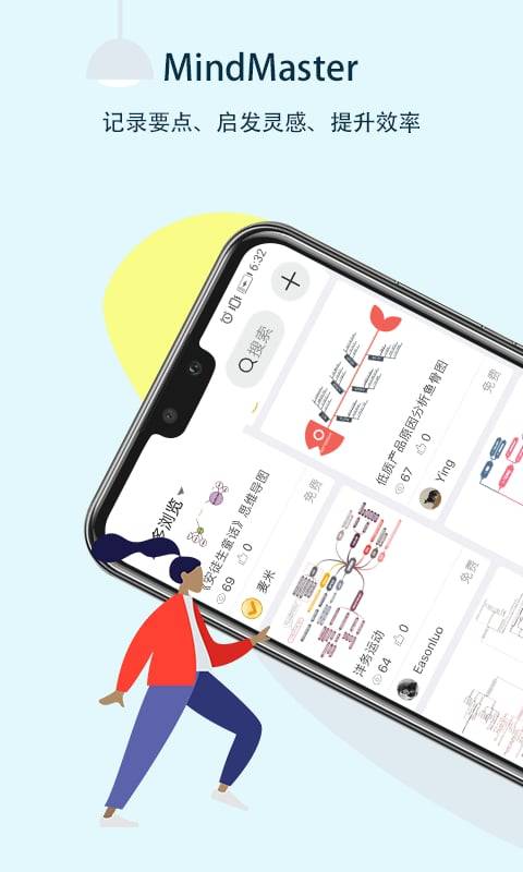 MindMaster思维导图下载