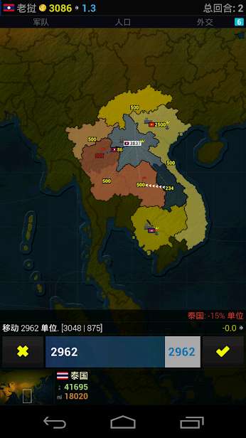文明：亚洲之王app_文明：亚洲之王安卓版app_文明：亚洲之王 1.1542手机版免费app