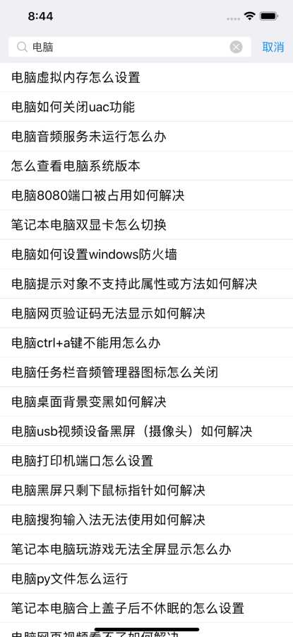 小白电脑维修-让维修变得更简单下载