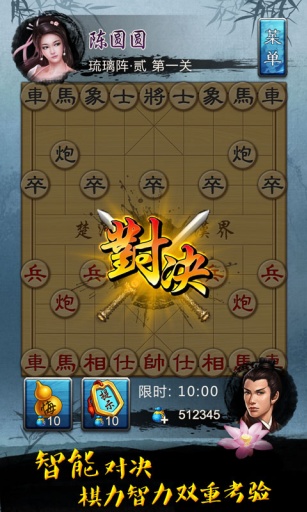 中国象棋app_中国象棋app最新官方版 V1.0.8.2下载 _中国象棋app官方正版
