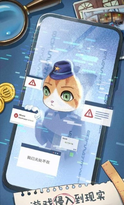 橘猫警长安卓版-橘猫警长游戏下载 v6.1