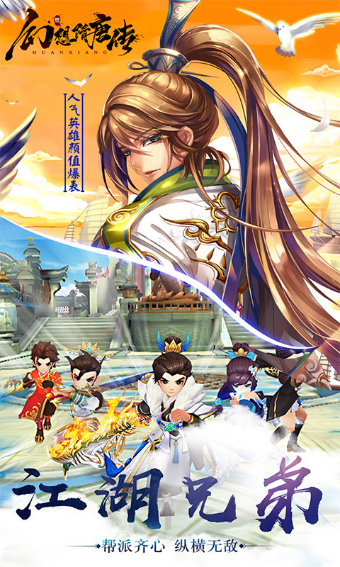 幻想隋唐传无限元宝_幻想隋唐传无限元宝公益服_变态版幻想隋唐传无限元宝无限元宝服_幻想隋唐传无限元宝官网