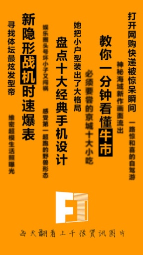 翻图app_翻图app安卓版_翻图app安卓版下载