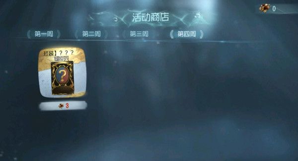 第五人格关于他活动任务是什么？累计完成5次关于他活动任务流程攻略[多图]图片2