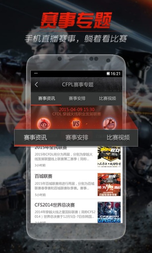 掌上穿越火线app_掌上穿越火线app安卓版下载V1.0_掌上穿越火线app手机版安卓