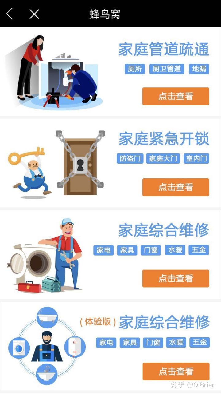 上门维修软件有哪些？上门维修软件推荐[多图]图片3