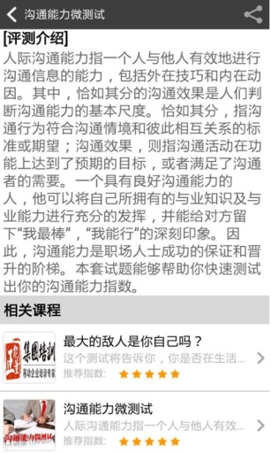 正能量集团培训app_正能量集团培训app电脑版下载_正能量集团培训appios版