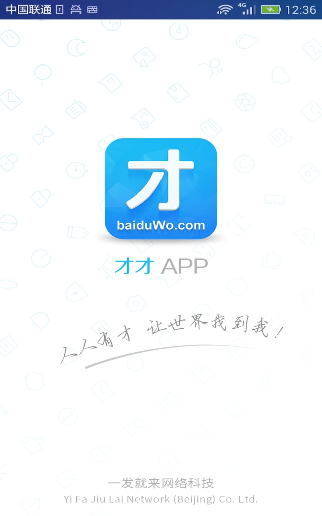 才才-人人有才app_才才-人人有才app手机游戏下载_才才-人人有才app官方版