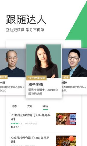 网易云课堂下载_网易云课堂下载最新版下载_网易云课堂下载手机版安卓