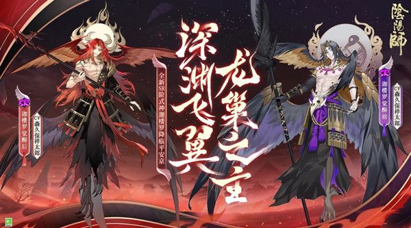 阴阳师迦楼罗是谁？SR迦楼罗式神技能效果预测[多图]图片1