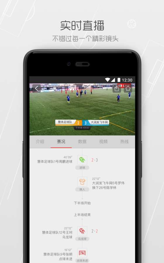 智慧运动场app_智慧运动场appios版_智慧运动场app中文版