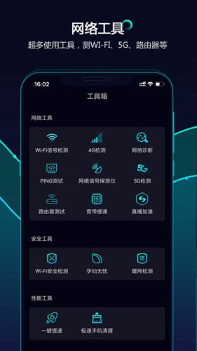 网速管家软件下载_网速管家软件下载安卓版_网速管家软件下载最新版下载