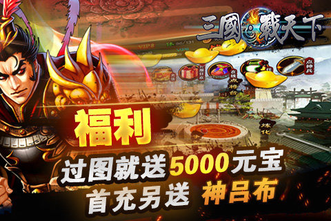 三国战天下bt版下载_三国战天下变态版下载v1.0.0 手机版