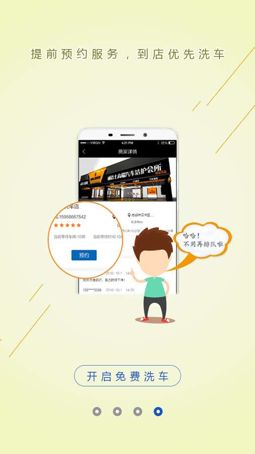 极途洗车app_极途洗车appiOS游戏下载_极途洗车app中文版