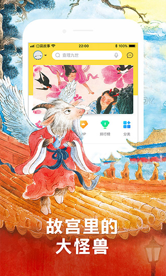 口袋故事app免费下载_口袋故事app免费下载手机游戏下载_口袋故事app免费下载iOS游戏下载